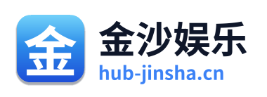 金沙娱乐